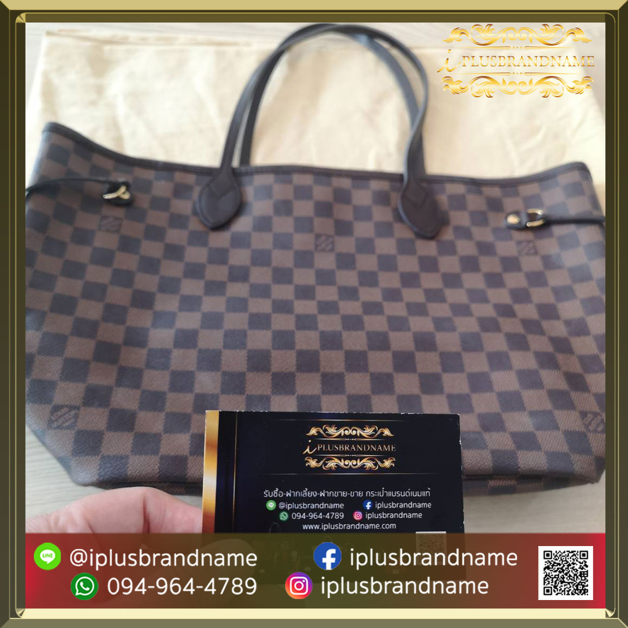 รับซื้อกระเป๋าแบรนด์เนม Louis Vuitton neverfull