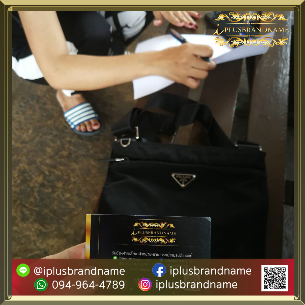 รับซื้อกระเป๋าแบรนด์เนม Prada messenger